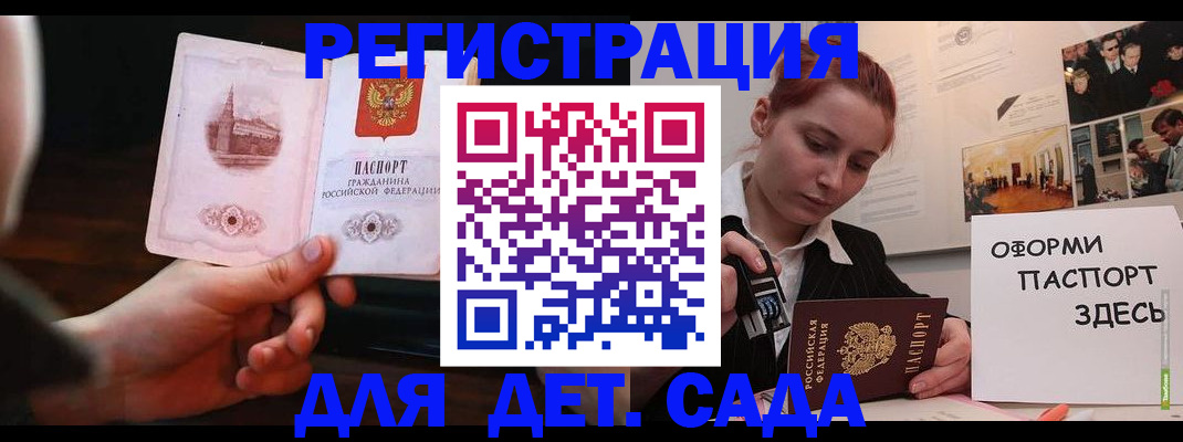 где прописаться в Байкальске