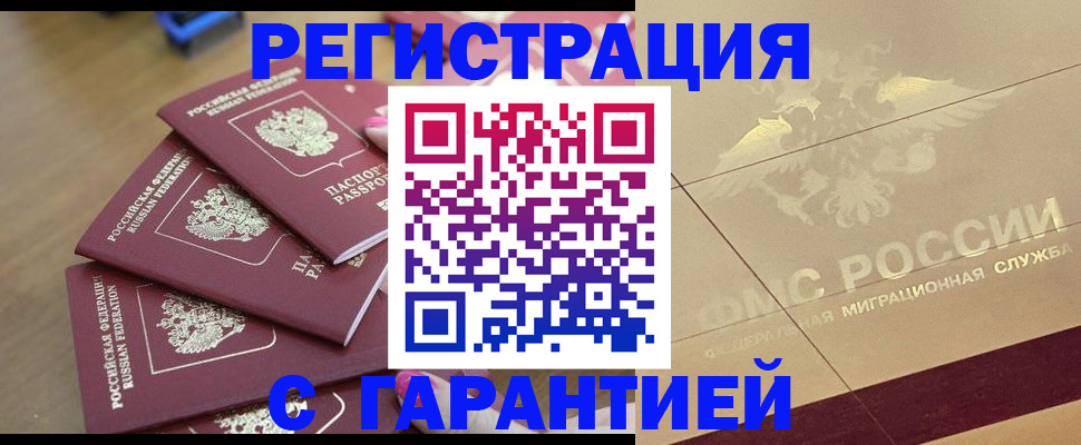 пропишу в квартире в Байкальске