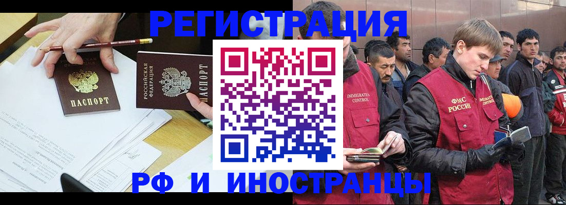 прописка регистрация в Байкальске