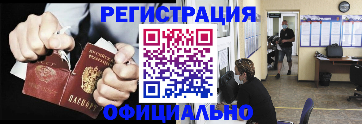 временная регистрация надежно в Байкальске